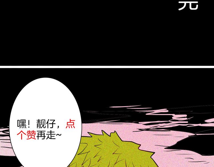 山林怪談 - 第66話 神秘老人（下）(3/3) - 3