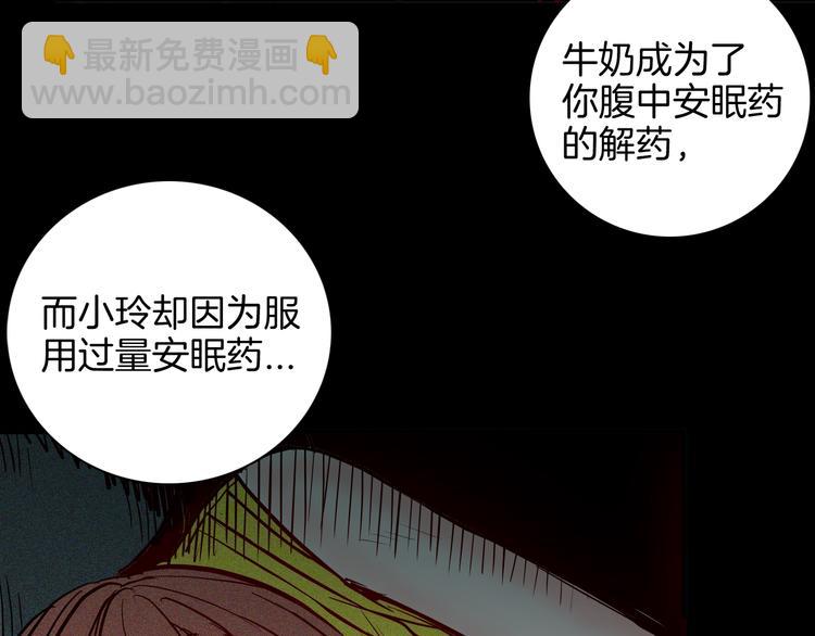 山林怪談 - 第66話 神秘老人（下）(1/3) - 6