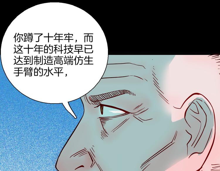 山林怪談 - 第66話 神秘老人（下）(1/3) - 8