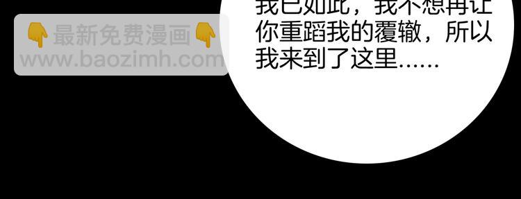 山林怪談 - 第66話 神秘老人（下）(2/3) - 8