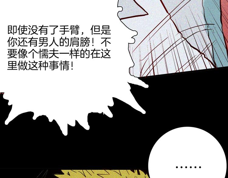 山林怪談 - 第66話 神秘老人（下）(2/3) - 3