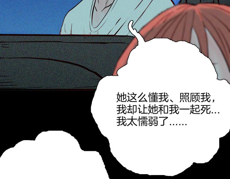 山林怪談 - 第66話 神秘老人（下）(2/3) - 1