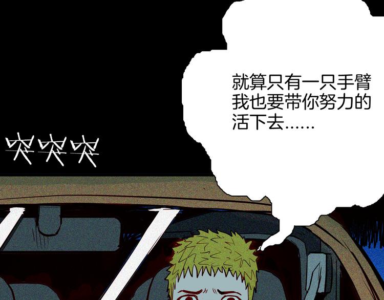 山林怪談 - 第66話 神秘老人（下）(2/3) - 5