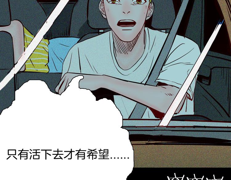 山林怪談 - 第66話 神秘老人（下）(2/3) - 6