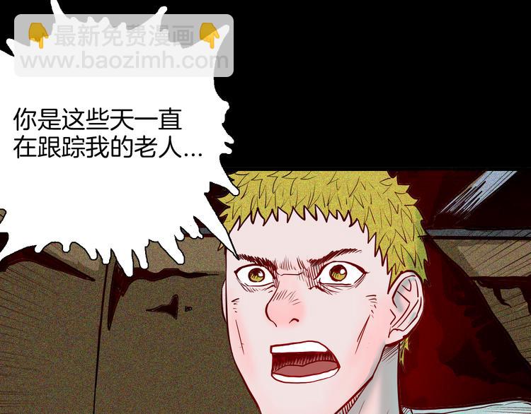 山林怪談 - 第66話 神秘老人（下）(1/3) - 8