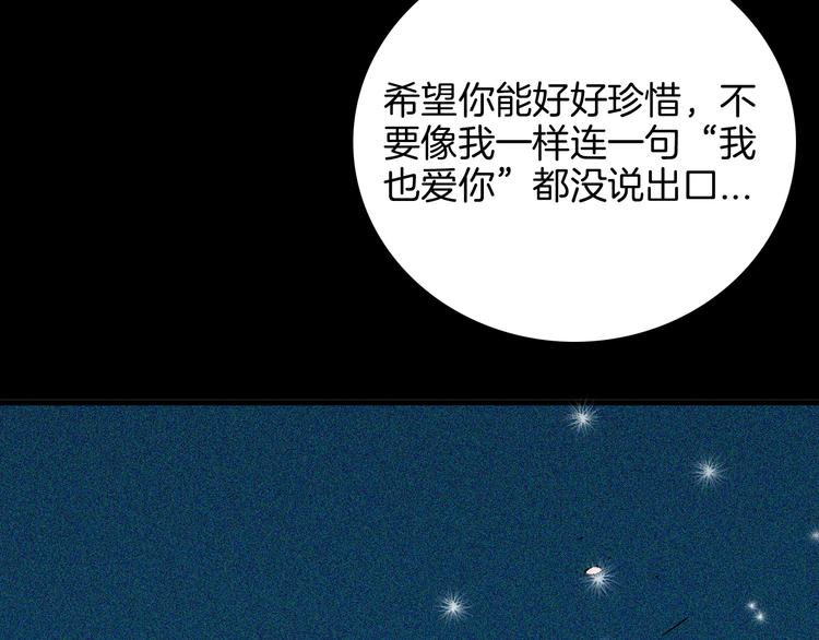 山林怪談 - 第66話 神秘老人（下）(2/3) - 2