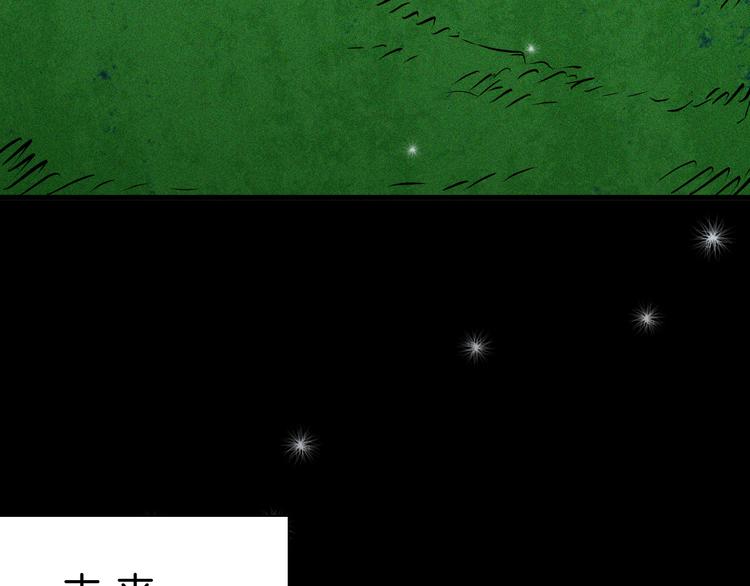 山林怪談 - 第66話 神秘老人（下）(2/3) - 5