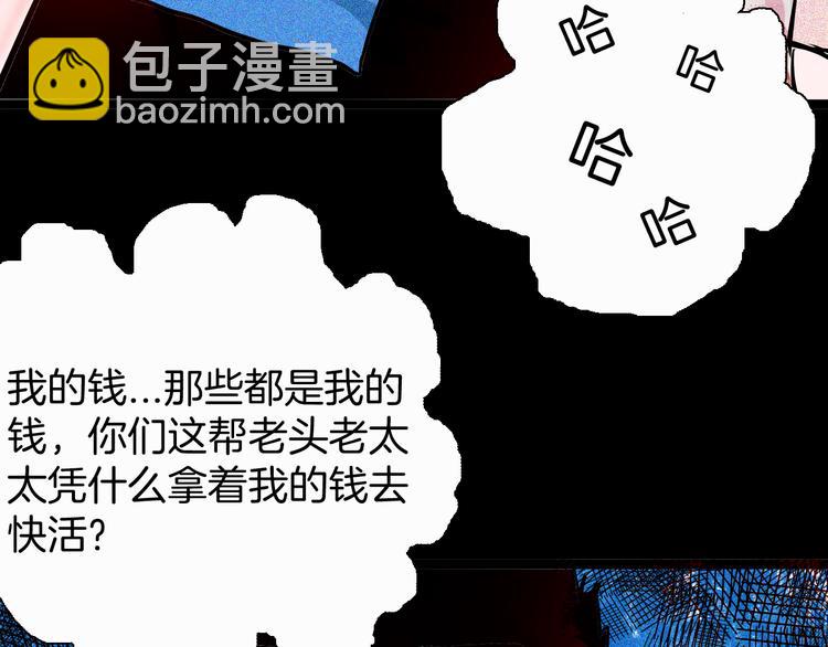 山林怪談 - 第68話 自信藥丸（下）(2/4) - 6