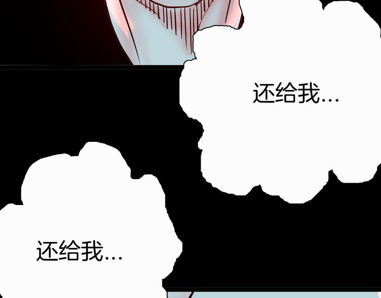 山林怪談 - 第68話 自信藥丸（下）(3/4) - 6