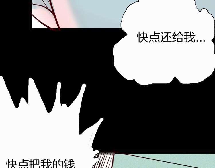 山林怪談 - 第68話 自信藥丸（下）(3/4) - 8