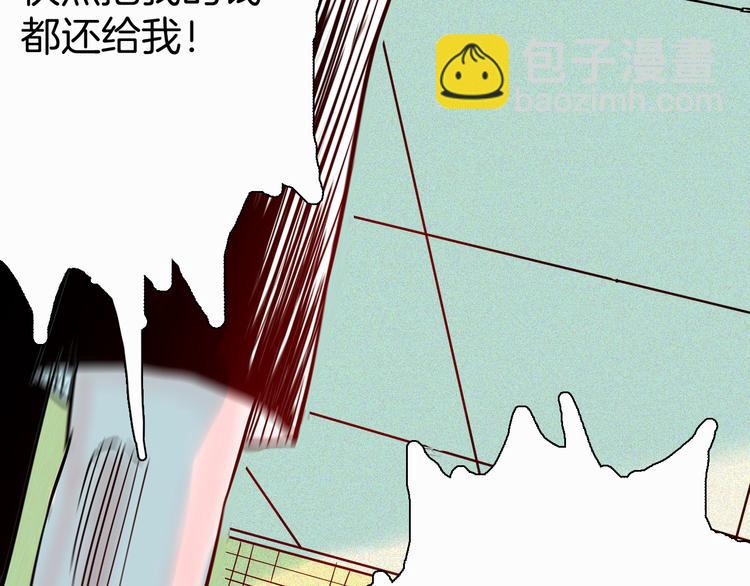 山林怪談 - 第68話 自信藥丸（下）(3/4) - 1