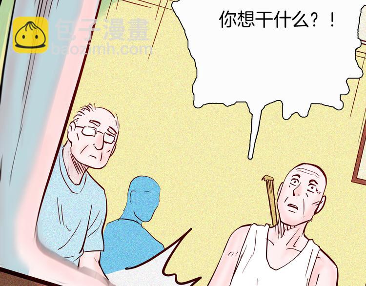 山林怪談 - 第68話 自信藥丸（下）(3/4) - 2