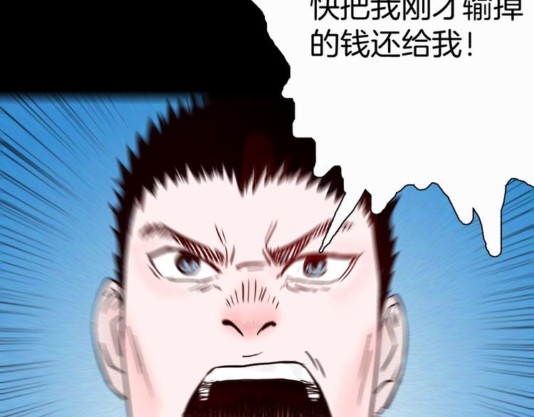 山林怪談 - 第68話 自信藥丸（下）(3/4) - 4