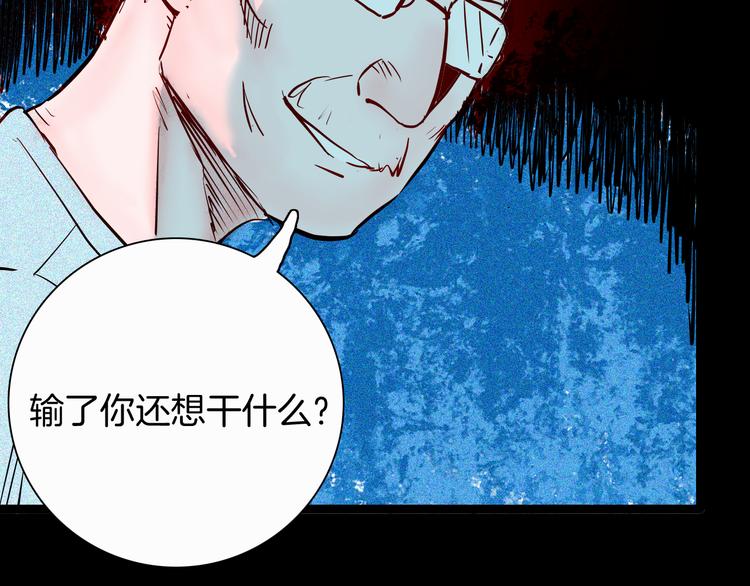 山林怪談 - 第68話 自信藥丸（下）(3/4) - 7