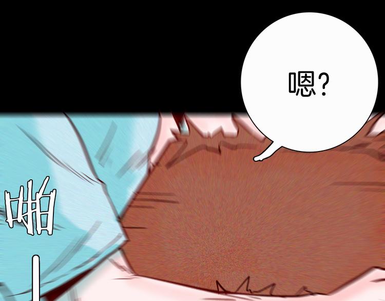 山林怪談 - 第68話 自信藥丸（下）(3/4) - 8