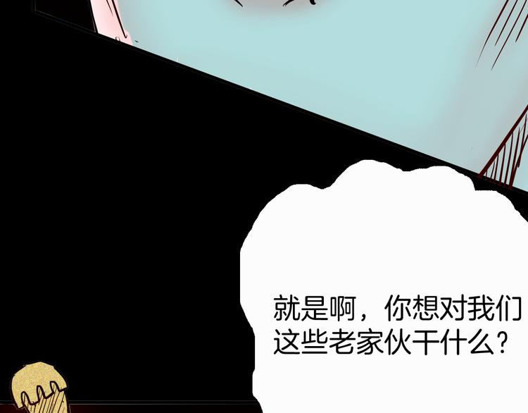 山林怪談 - 第68話 自信藥丸（下）(3/4) - 3