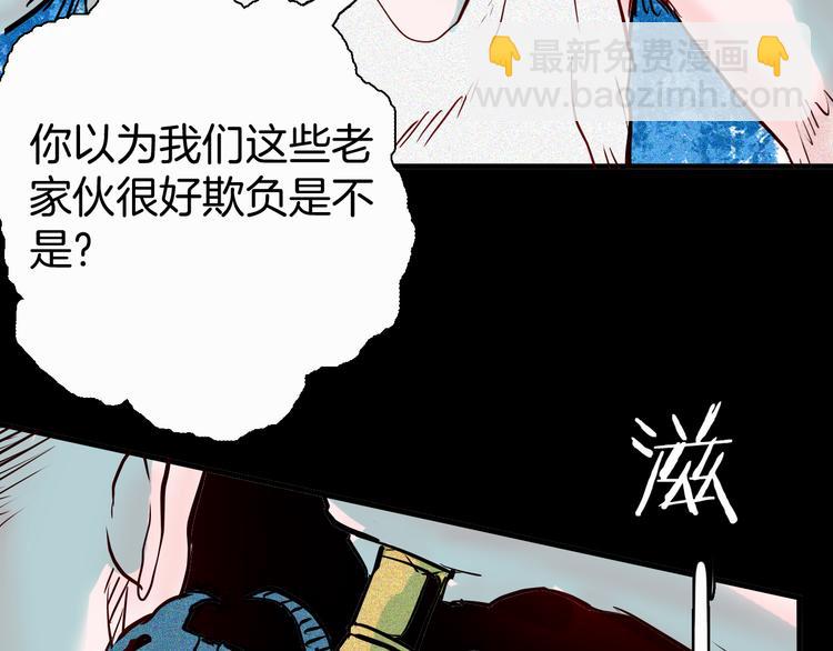 山林怪談 - 第68話 自信藥丸（下）(3/4) - 5