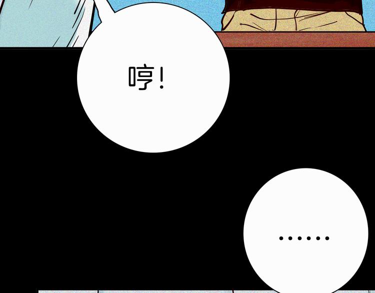 山林怪談 - 第68話 自信藥丸（下）(3/4) - 1