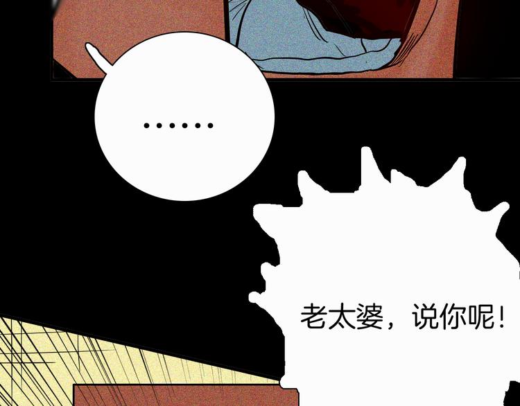 山林怪談 - 第68話 自信藥丸（下）(3/4) - 3