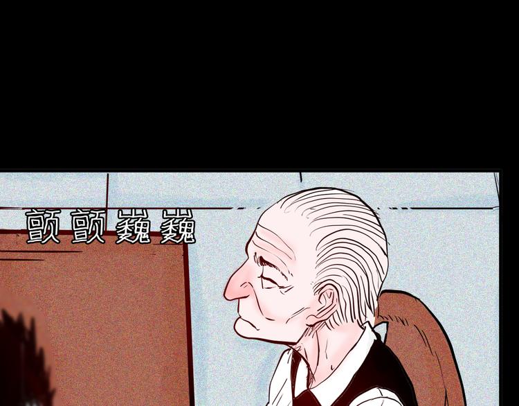 山林怪談 - 第68話 自信藥丸（下）(3/4) - 6