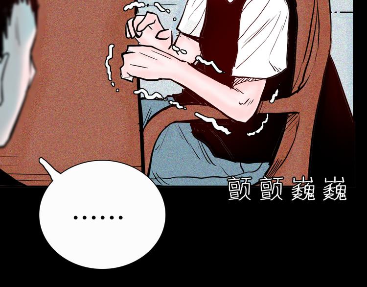 山林怪談 - 第68話 自信藥丸（下）(3/4) - 7