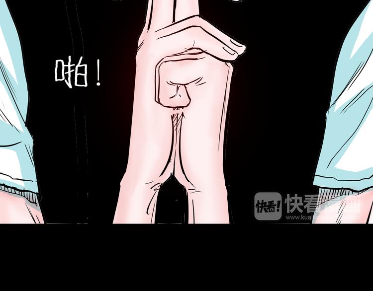 山林怪談 - 第68話 自信藥丸（下）(3/4) - 1