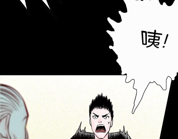 山林怪談 - 第68話 自信藥丸（下）(3/4) - 4