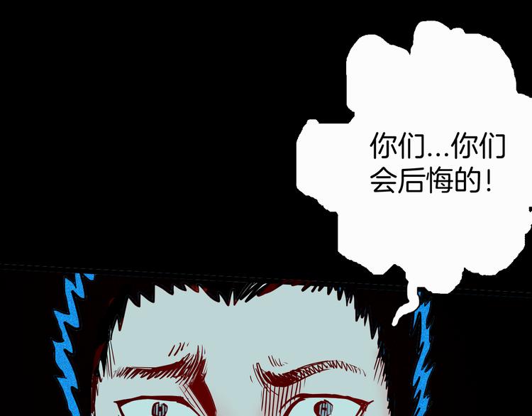 山林怪談 - 第68話 自信藥丸（下）(3/4) - 1