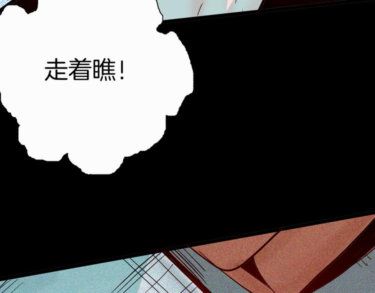 山林怪談 - 第68話 自信藥丸（下）(3/4) - 3