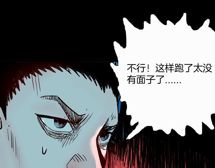 山林怪談 - 第68話 自信藥丸（下）(3/4) - 8