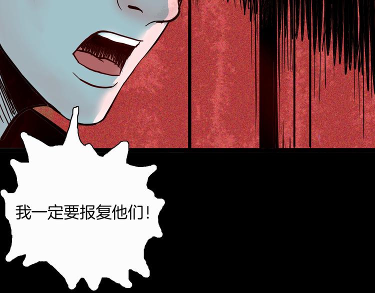 山林怪談 - 第68話 自信藥丸（下）(3/4) - 1