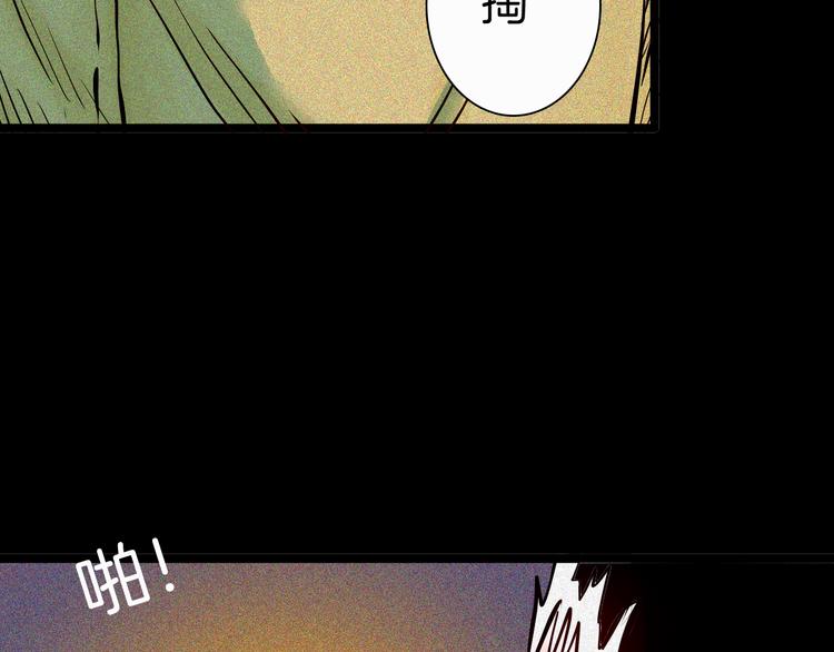 山林怪談 - 第68話 自信藥丸（下）(3/4) - 3