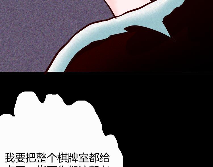 山林怪談 - 第68話 自信藥丸（下）(3/4) - 5