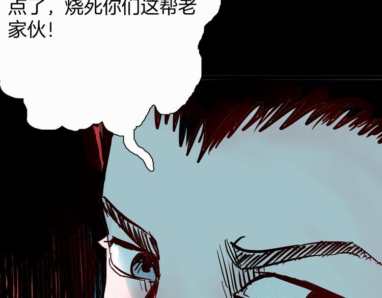 山林怪談 - 第68話 自信藥丸（下）(3/4) - 6