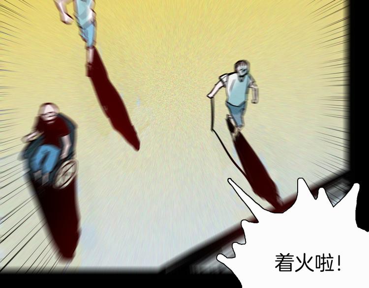 山林怪談 - 第68話 自信藥丸（下）(4/4) - 1