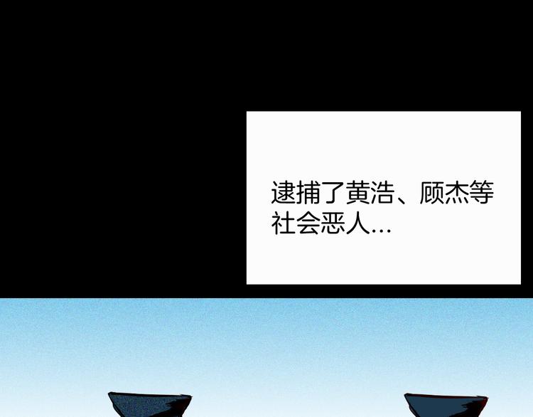 山林怪談 - 第68話 自信藥丸（下）(4/4) - 2