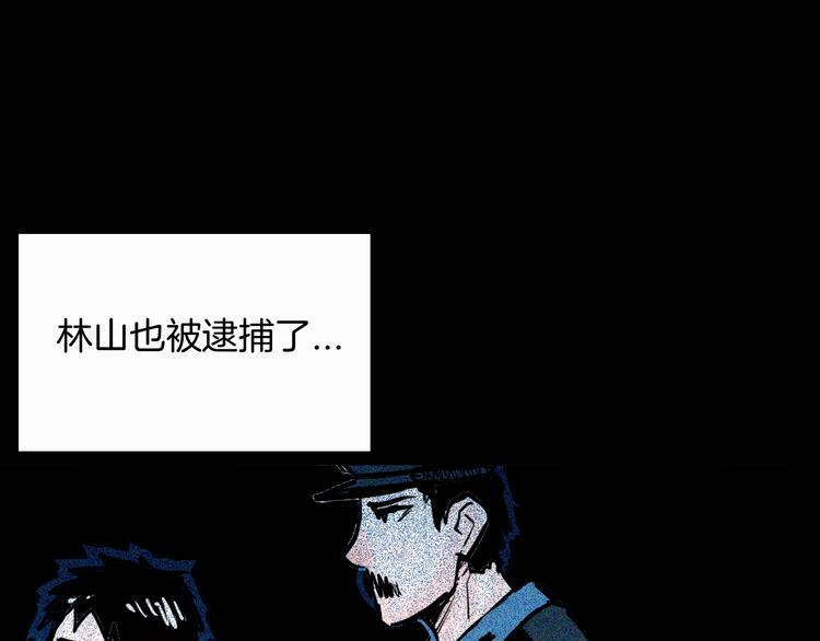 山林怪談 - 第68話 自信藥丸（下）(4/4) - 4