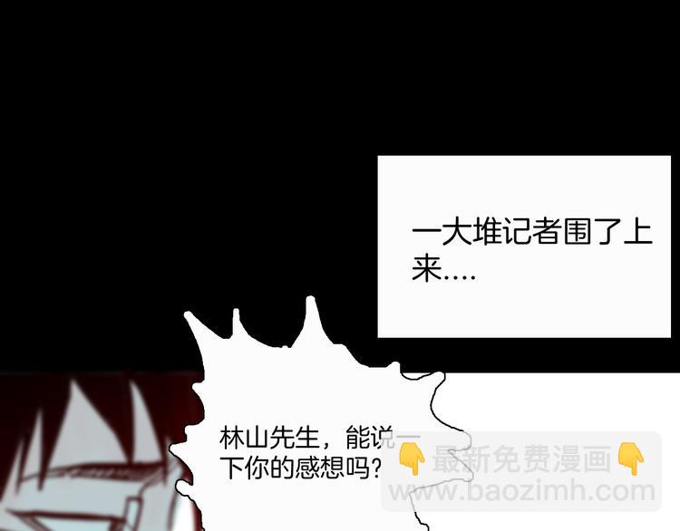 山林怪談 - 第68話 自信藥丸（下）(4/4) - 6