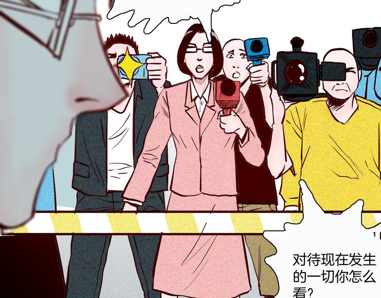 山林怪談 - 第68話 自信藥丸（下）(4/4) - 7