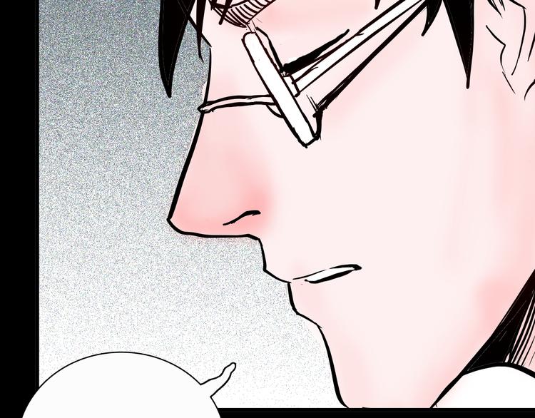 山林怪談 - 第68話 自信藥丸（下）(4/4) - 2