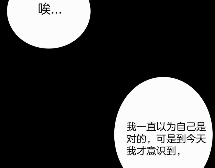 山林怪談 - 第68話 自信藥丸（下）(4/4) - 3