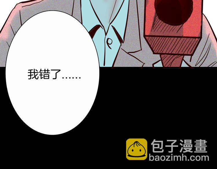 山林怪談 - 第68話 自信藥丸（下）(4/4) - 5