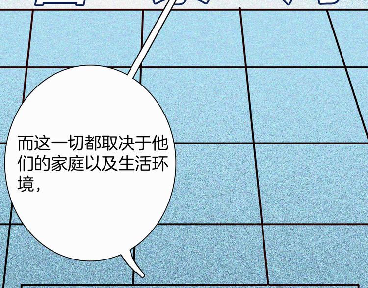 山林怪談 - 第68話 自信藥丸（下）(4/4) - 7