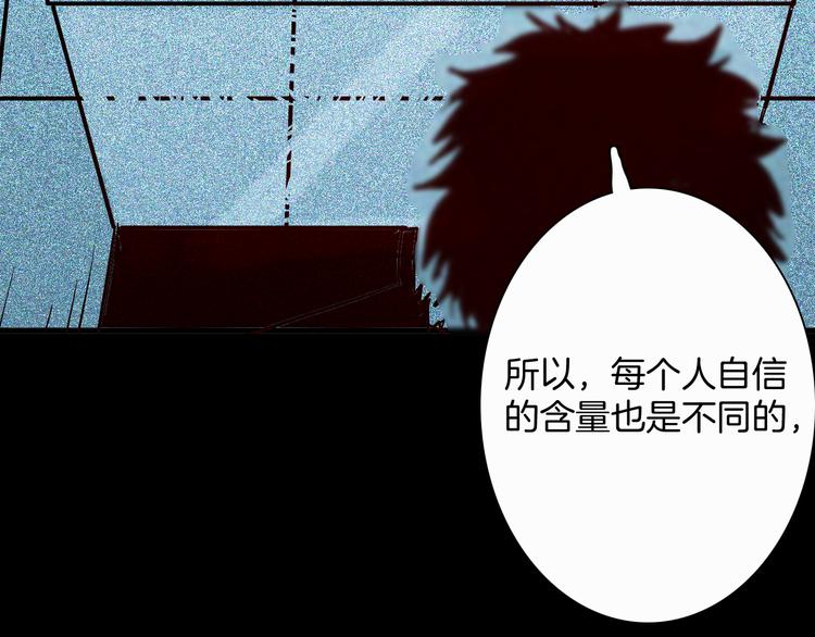 山林怪談 - 第68話 自信藥丸（下）(4/4) - 1