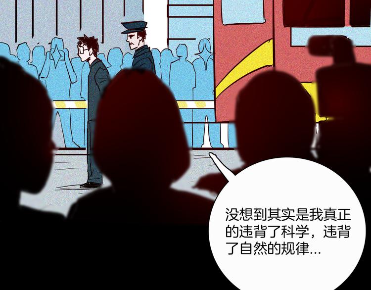 山林怪談 - 第68話 自信藥丸（下）(4/4) - 3