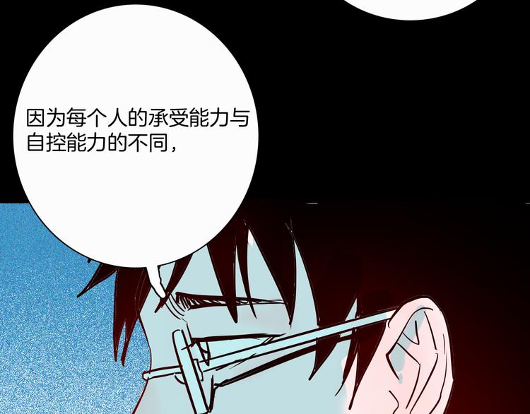 山林怪談 - 第68話 自信藥丸（下）(4/4) - 4