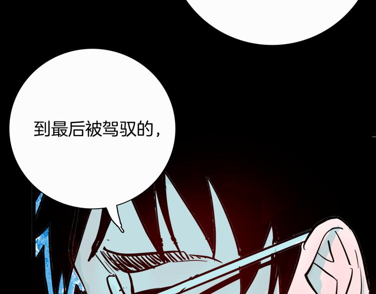 山林怪談 - 第68話 自信藥丸（下）(4/4) - 6