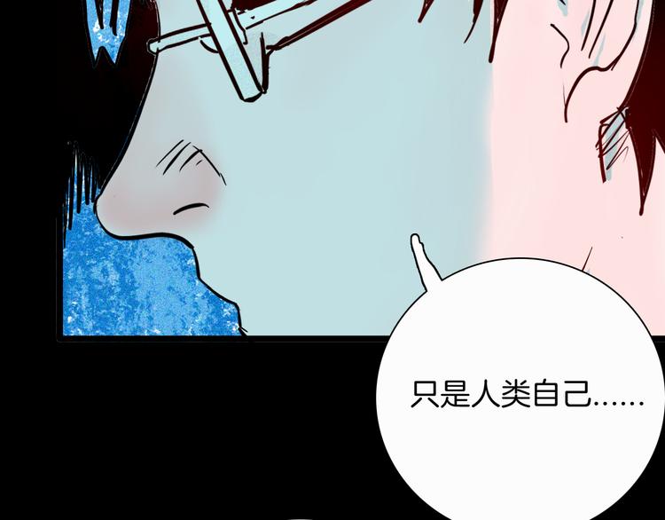 山林怪談 - 第68話 自信藥丸（下）(4/4) - 7