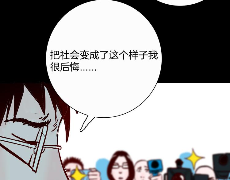 山林怪談 - 第68話 自信藥丸（下）(4/4) - 1