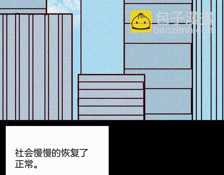 山林怪談 - 第68話 自信藥丸（下）(4/4) - 1